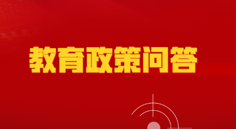 青山區(qū)執(zhí)行的學(xué)生資助政策類別有哪些？